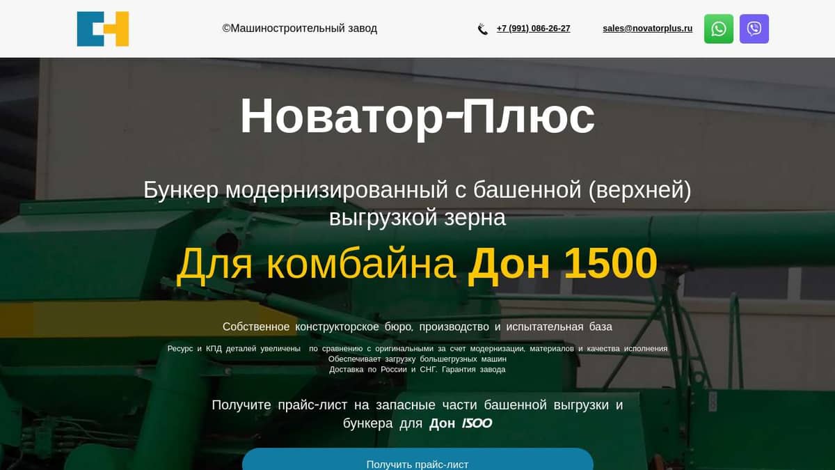 Запасные части для комбайнов