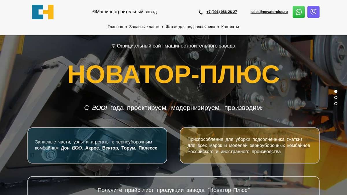 Проект плюс стерлитамак