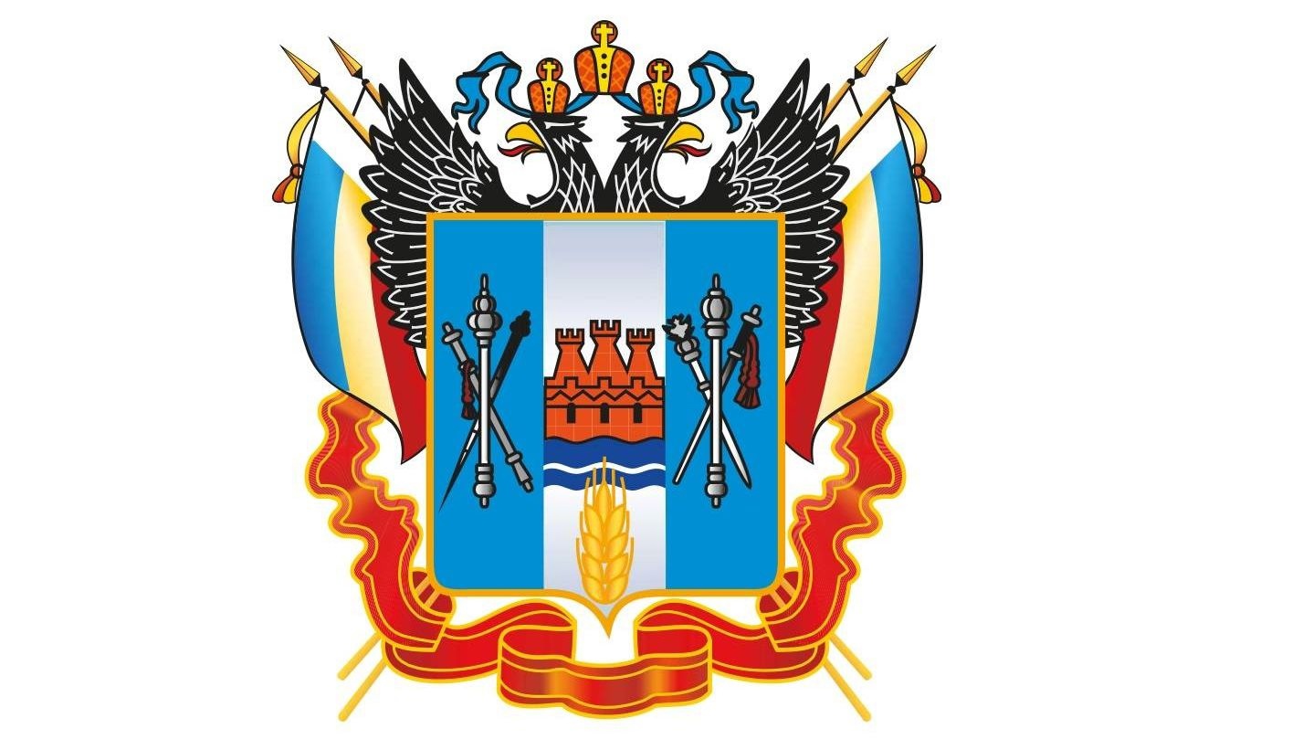 Ростовская область<br>
